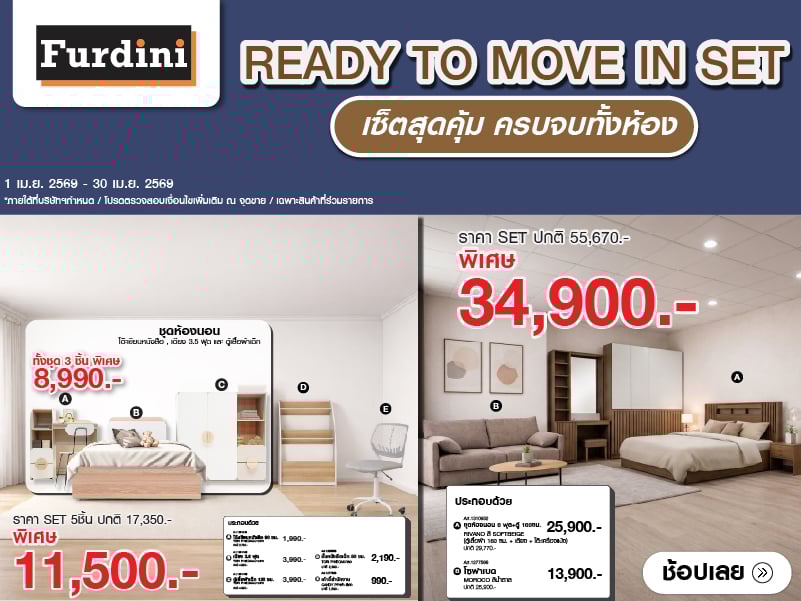 Ready to Move In Set